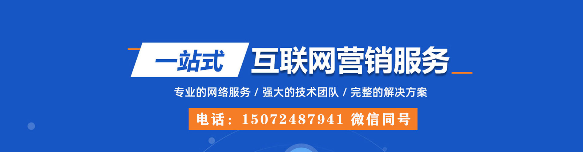 东莞百度推广托管